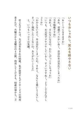 本文より