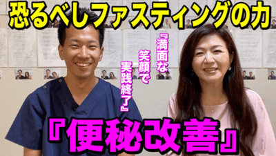 (3日間ファスティング体験のご感想)