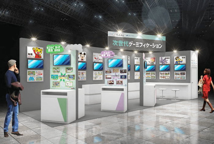 ブースイメージ