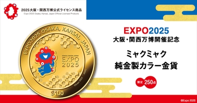 万博記念コイン