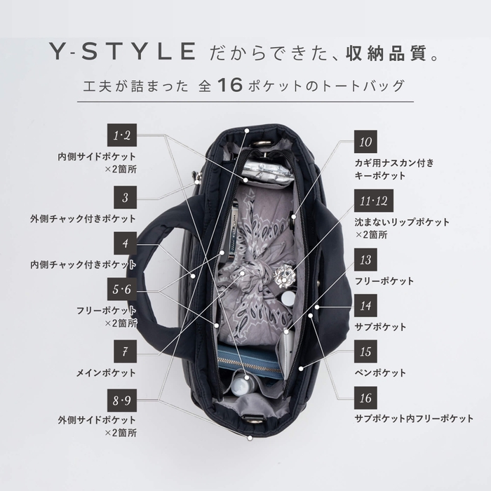 Y-STYLEトート 魔法の収納16ポケットのLサイズ