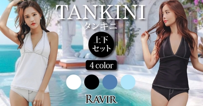 タンキニ
