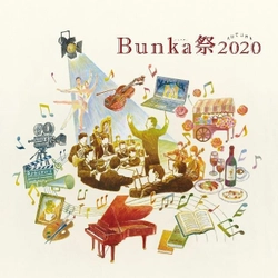 「Bunka祭2020」10月2日(金)～11月15日(日)開催　 『フリムンシスターズ』のライブ配信など お家でも楽しめるコンテンツも