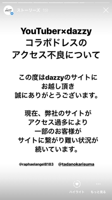 公式Instagram告知 1