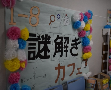 小台橋高、令和6年度入学生向けの学校説明会を開催　 11月には授業公開も実施