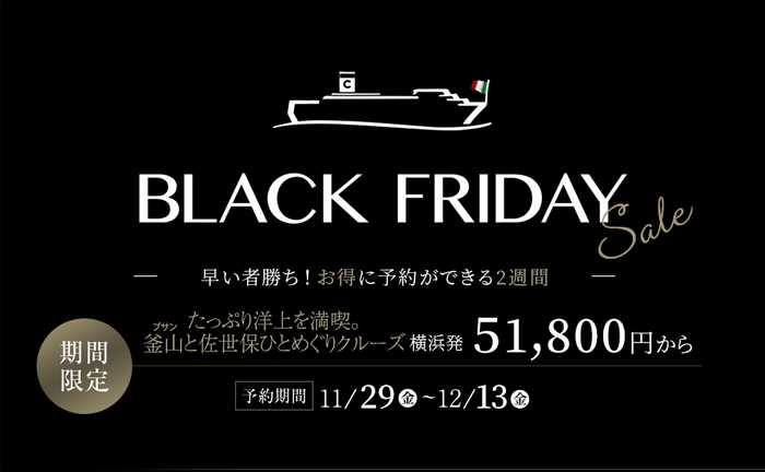 キービジュアル (C)コスタクルーズ