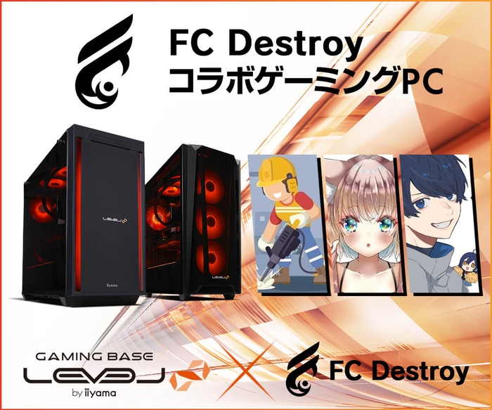 「FC Destroy」 APEX LEGENDS部門 世界大会応援ありがとうキャンペーン