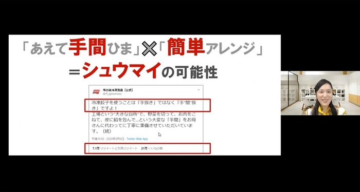 インフィニティ　牛窪 恵氏