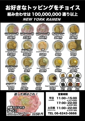 トッピング