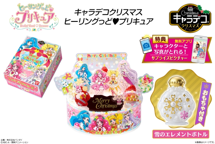 キャラデコクリスマス ヒーリングっどプリキュア