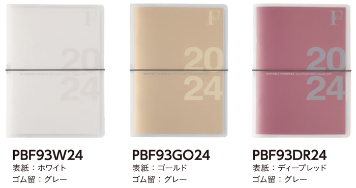 ホルダータイプ A5 ラインナップ