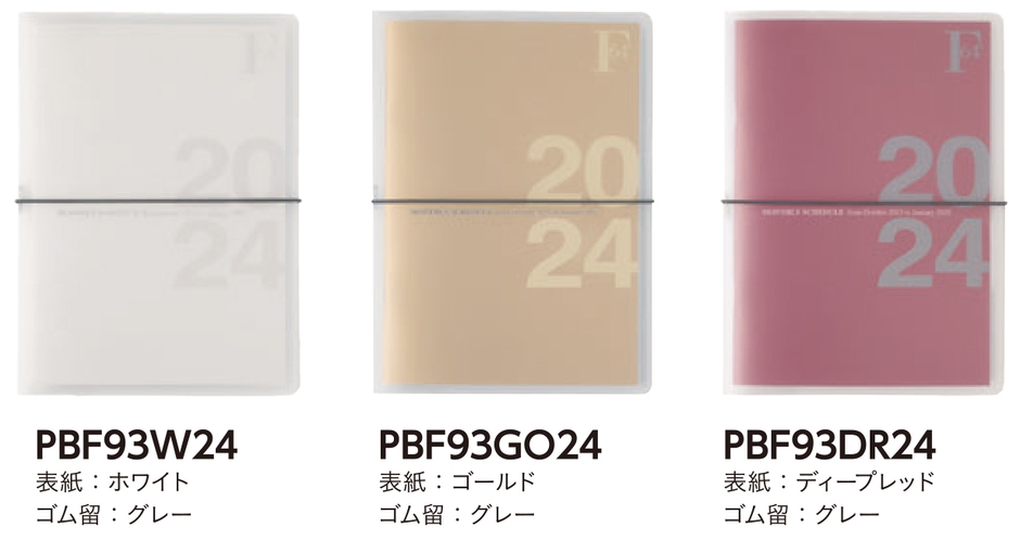 ホルダータイプ　A5 ラインナップ