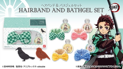 ヘアバンド&バスジェルセット