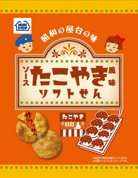 ソースたこ焼き風味ソフトせん（画像はイメージです。）