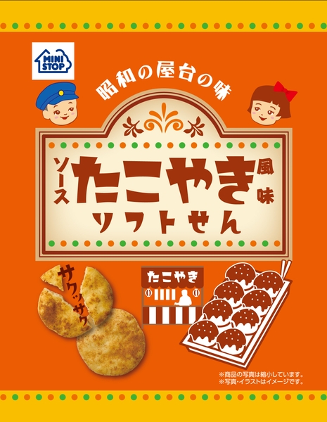 ソースたこ焼き風味ソフトせん(画像はイメージです。)