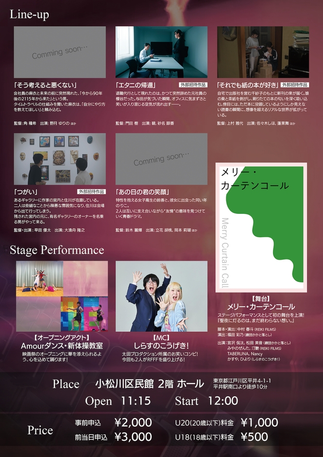 第13回 REIKI FILMS FILM FESTIVAL_2