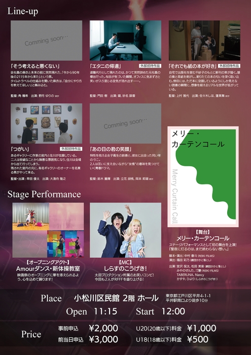 第13回 REIKI FILMS FILM FESTIVAL_2