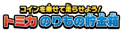 商品名