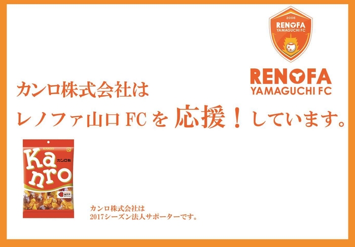 応援メッセージ