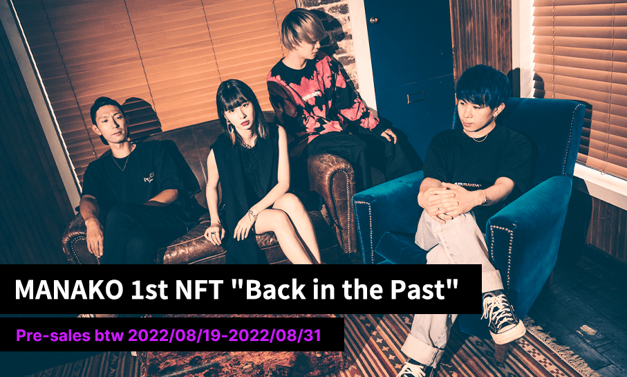 SNSで話題を集め続けるインターネットのカリスマ「まなこ」 初のNFTオークション&予約販売同時開催!