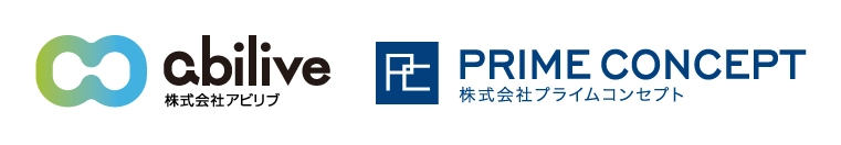 株式会社アビリブ 株式会社プライムコンセプト
