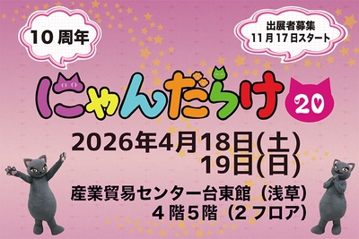 プレスリリース用バナー