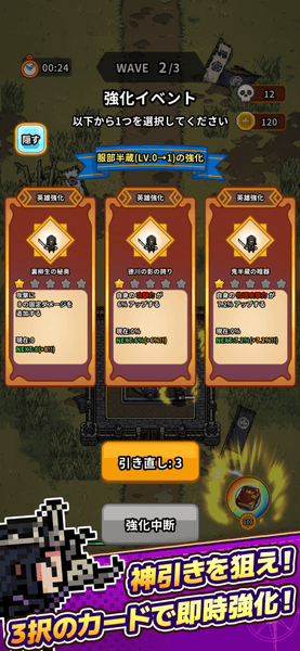 【防衛モード(最大5体編成)】