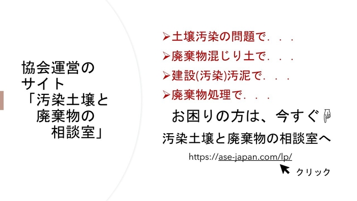 相談窓口のご案内