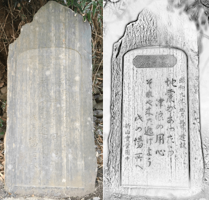 左:通常のカメラで撮影した画像、右:「ひかり拓本」を使って作成した画像