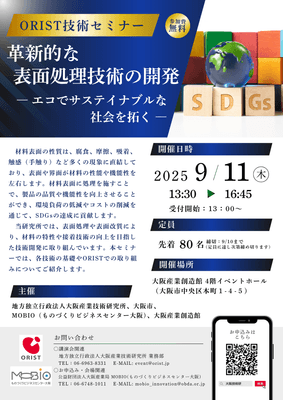 概要