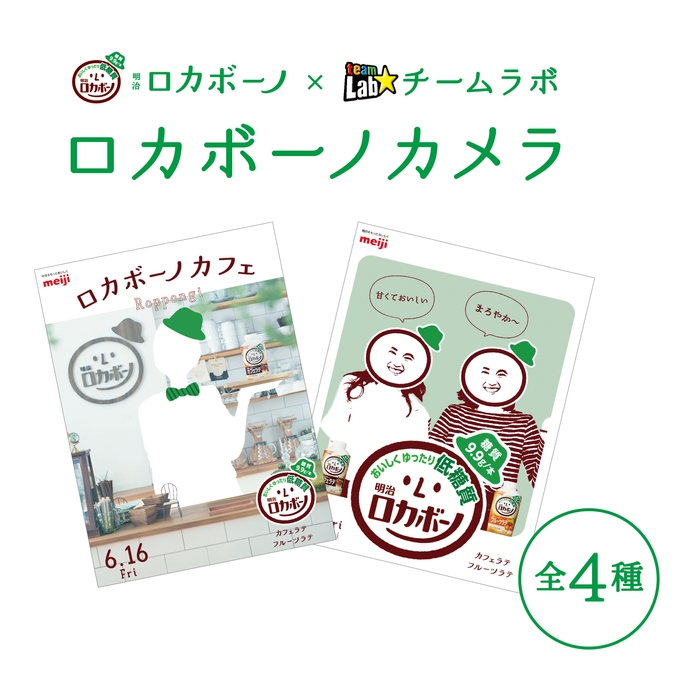 4.ロカボーノカメラ