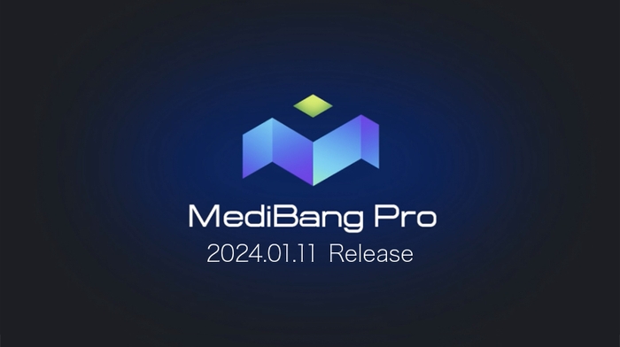 MediBang Pro 2024.01.11 正式リリース