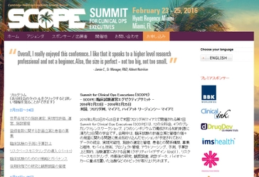 国際学会 「Summit for Clinical Ops Executives-臨床試験運営エグゼクティブサミット」（CHI主催）の参加お申込み受付開始