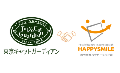 保護猫の「日常」を支援につなぐ新たな一歩　ハッピースマイル、東京キャットガーディアンと連携
