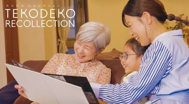 人生まるごと回想アルバム