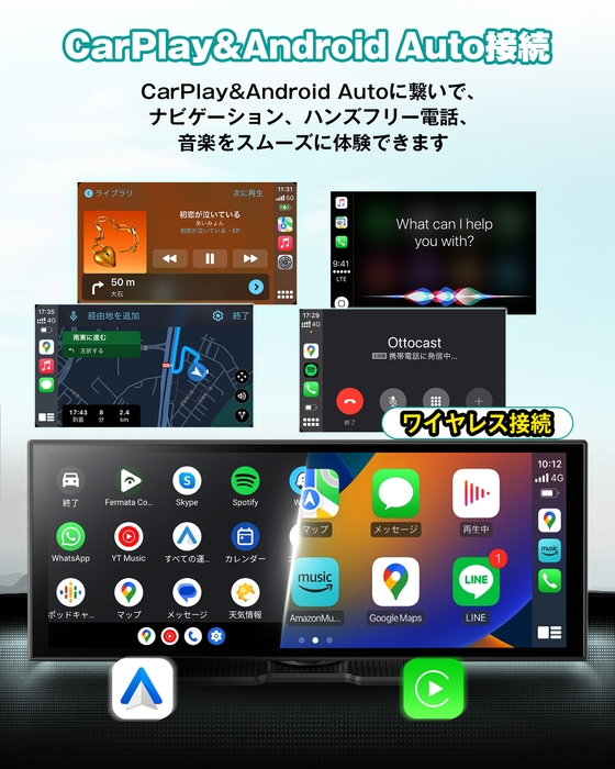 CarPlay/Android Autoをワイヤレス化