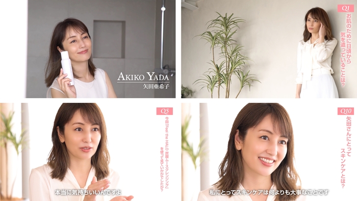 スキンケアブランド「Feel the HALO」アンバサダー:矢田亜希子さんスペシャルムービー