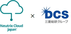 Neutrix Cloud Japanと三菱総研ＤＣＳが協業を開始