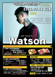 沖縄イーアス豊崎【epica BBQ beach club】にて BBQ音楽フェスティバル「epica SUNSET BBQ FES vol.7」 SPECIAL GUEST LIVE【Watson】を 2023年7月16日(日)に開催！