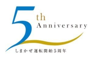5周年記念ロゴマーク