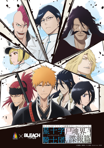 ▲『BLEACH』 ドラマチック謎解きラリー inニジゲンノモリ 「星十字騎士団 尸魂界諜報篇」