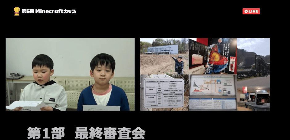 サステナブルまちづくり賞Team AtoZ lab Jrさん「地熱と子どものエネルギーで解決！水害にも負けないクリーンで住みやすいまち」