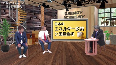 第3回「日本のエネルギーが抱える問題点」1