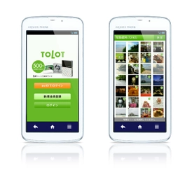 株式会社TOLOT、KDDI Open Innovation Fundより成長資金を獲得 ～業務提携により『TOLOT』Androidアプリを「auスマートパス」で先行公開～