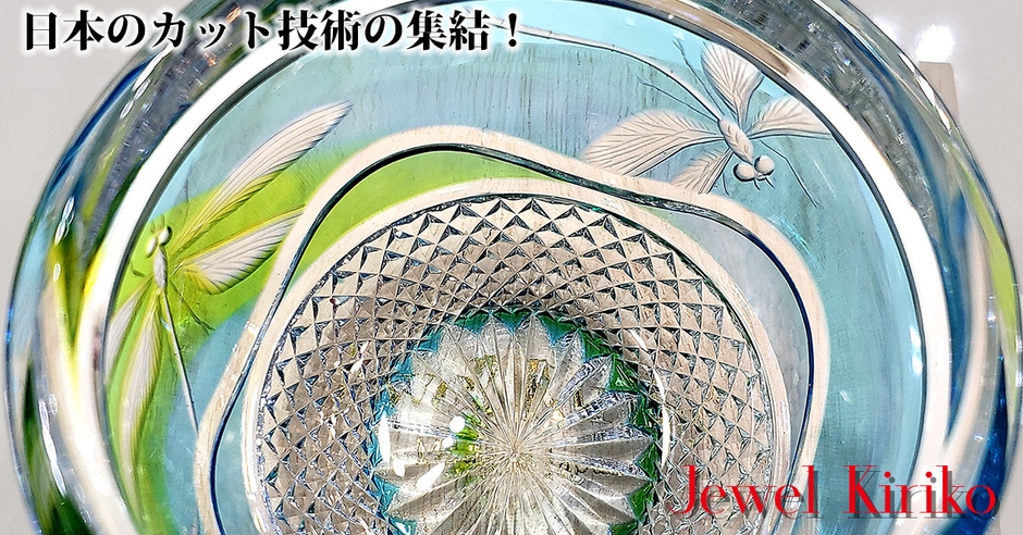 草原を舞う3匹のトンボ(トンボはグラヴィール作家の花岡和夫)