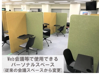 東急住宅リース、テレワークの推進とオフィス改革、 業務のオンライン化でニューノーマルにおける新たな働き方の実現へ