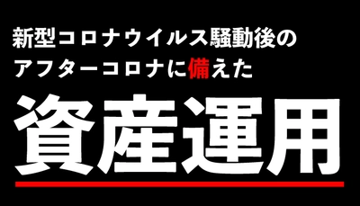 日本はここ数年以内に大リストラ時代に突入と言われている！？