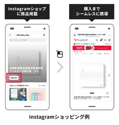 「まとまるEC店長」がInstagram・Facebookとの連携開始