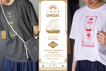 宝船に回文に鯱に青海波に...運気が上がるめでたづくし！！UNGA↑の商標オリジナルTシャツ発売