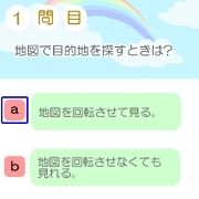 「脳の性別診断」 (無料)